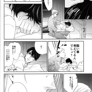 [7ate9] Tokubetsuna Kare – Yuri!!! on ICE dj [JP] – Gay Manga sex 17