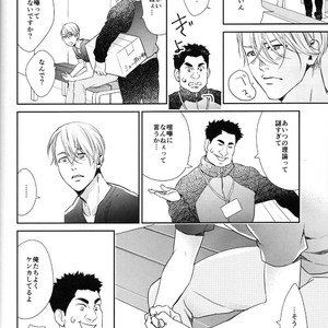 [7ate9] Tokubetsuna Kare – Yuri!!! on ICE dj [JP] – Gay Manga sex 21