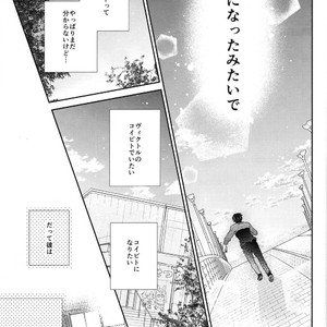 [7ate9] Tokubetsuna Kare – Yuri!!! on ICE dj [JP] – Gay Manga sex 30
