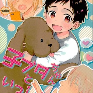 Gay Manga - [Itonoko (Jigsaw)] Kobutachan to issho – Yuri on Ice dj [Eng] – Gay Manga