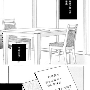 [Massao/ Yuzu] Never End 2 – Attack on Titan dj [CN] – Gay Manga sex 6