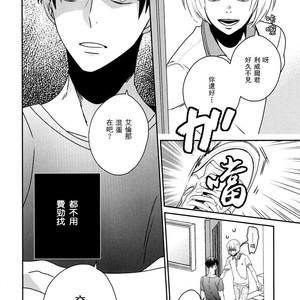 [Massao/ Yuzu] Never End 2 – Attack on Titan dj [CN] – Gay Manga sex 7