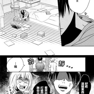 [Massao/ Yuzu] Never End 2 – Attack on Titan dj [CN] – Gay Manga sex 9