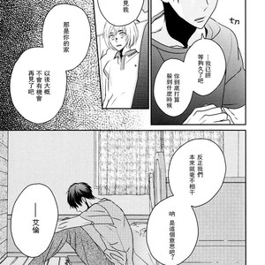 [Massao/ Yuzu] Never End 2 – Attack on Titan dj [CN] – Gay Manga sex 10