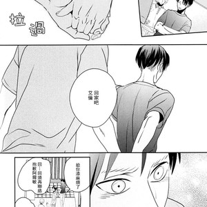 [Massao/ Yuzu] Never End 2 – Attack on Titan dj [CN] – Gay Manga sex 13
