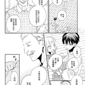 [Massao/ Yuzu] Never End 2 – Attack on Titan dj [CN] – Gay Manga sex 19
