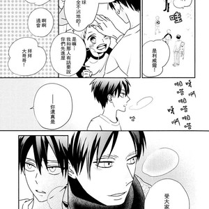 [Massao/ Yuzu] Never End 2 – Attack on Titan dj [CN] – Gay Manga sex 22