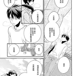 [Massao/ Yuzu] Never End 2 – Attack on Titan dj [CN] – Gay Manga sex 26