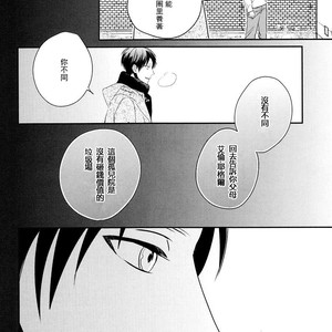 [Massao/ Yuzu] Never End 2 – Attack on Titan dj [CN] – Gay Manga sex 27