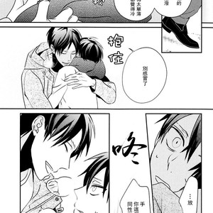 [Massao/ Yuzu] Never End 2 – Attack on Titan dj [CN] – Gay Manga sex 28