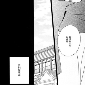 [Massao/ Yuzu] Never End 2 – Attack on Titan dj [CN] – Gay Manga sex 29