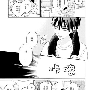 [Massao/ Yuzu] Never End 2 – Attack on Titan dj [CN] – Gay Manga sex 30