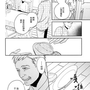 [Massao/ Yuzu] Never End 2 – Attack on Titan dj [CN] – Gay Manga sex 31