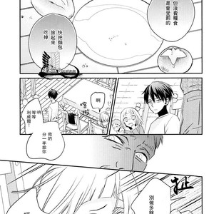 [Massao/ Yuzu] Never End 2 – Attack on Titan dj [CN] – Gay Manga sex 32