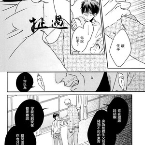[Massao/ Yuzu] Never End 2 – Attack on Titan dj [CN] – Gay Manga sex 33