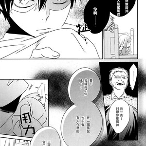 [Massao/ Yuzu] Never End 2 – Attack on Titan dj [CN] – Gay Manga sex 34