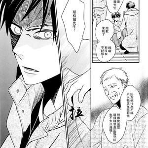 [Massao/ Yuzu] Never End 2 – Attack on Titan dj [CN] – Gay Manga sex 36
