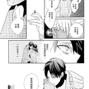 [Massao/ Yuzu] Never End 2 – Attack on Titan dj [CN] – Gay Manga sex 38