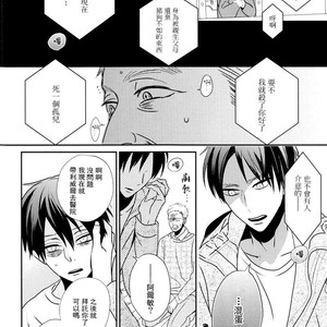 [Massao/ Yuzu] Never End 2 – Attack on Titan dj [CN] – Gay Manga sex 39