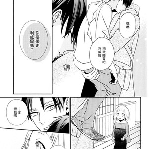 [Massao/ Yuzu] Never End 2 – Attack on Titan dj [CN] – Gay Manga sex 40