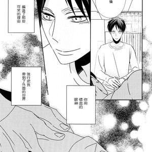 [Massao/ Yuzu] Never End 2 – Attack on Titan dj [CN] – Gay Manga sex 44