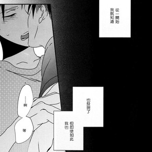 [Massao/ Yuzu] Never End 2 – Attack on Titan dj [CN] – Gay Manga sex 46