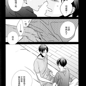 [Massao/ Yuzu] Never End 2 – Attack on Titan dj [CN] – Gay Manga sex 47