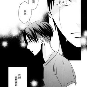 [Massao/ Yuzu] Never End 2 – Attack on Titan dj [CN] – Gay Manga sex 48