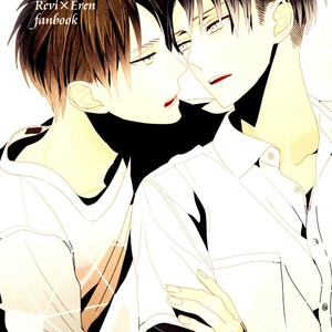 [Massao/ Yuzu] Never End 2 – Attack on Titan dj [CN] – Gay Manga sex 51