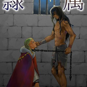 Gay Manga - [Naono Bohra] Reizoku (Subordination) [Eng] – Gay Manga