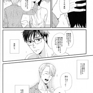 [Ooana] Hasetsu yori Ai wo Komete – Yuri!!! on ICE dj [JP] – Gay Manga sex 12