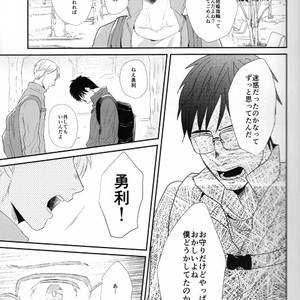 [Ooana] Hasetsu yori Ai wo Komete – Yuri!!! on ICE dj [JP] – Gay Manga sex 15