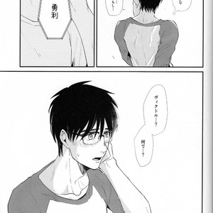 [Ooana] Hasetsu yori Ai wo Komete – Yuri!!! on ICE dj [JP] – Gay Manga sex 31