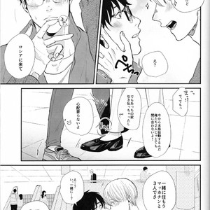 [Ooana] Hasetsu yori Ai wo Komete – Yuri!!! on ICE dj [JP] – Gay Manga sex 45