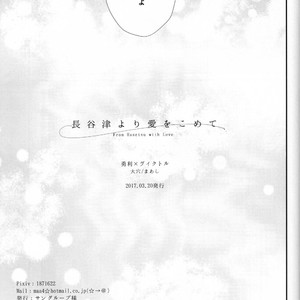 [Ooana] Hasetsu yori Ai wo Komete – Yuri!!! on ICE dj [JP] – Gay Manga sex 47