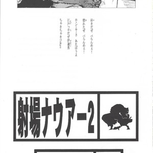 [GOO (Takagari Mitsuru & Tachikawa Akira)] Iba Nauer 2 – Bleach dj [JP] – Gay Manga sex 2