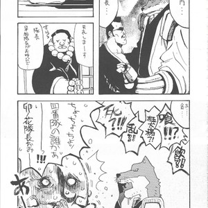 [GOO (Takagari Mitsuru & Tachikawa Akira)] Iba Nauer 2 – Bleach dj [JP] – Gay Manga sex 4