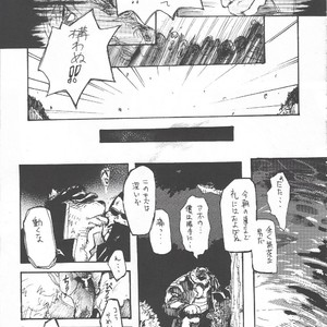 [GOO (Takagari Mitsuru & Tachikawa Akira)] Iba Nauer 2 – Bleach dj [JP] – Gay Manga sex 10