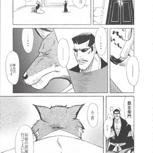 [GOO (Takagari Mitsuru & Tachikawa Akira)] Iba Nauer 2 – Bleach dj [JP] – Gay Manga sex 14