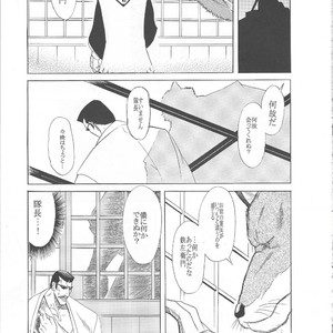 [GOO (Takagari Mitsuru & Tachikawa Akira)] Iba Nauer 2 – Bleach dj [JP] – Gay Manga sex 26