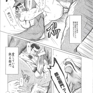 [GOO (Takagari Mitsuru & Tachikawa Akira)] Iba Nauer 2 – Bleach dj [JP] – Gay Manga sex 30