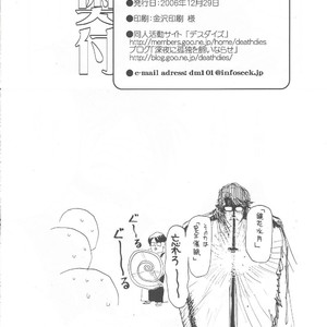 [GOO (Takagari Mitsuru & Tachikawa Akira)] Iba Nauer 2 – Bleach dj [JP] – Gay Manga sex 35