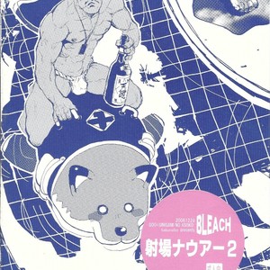 [GOO (Takagari Mitsuru & Tachikawa Akira)] Iba Nauer 2 – Bleach dj [JP] – Gay Manga sex 36