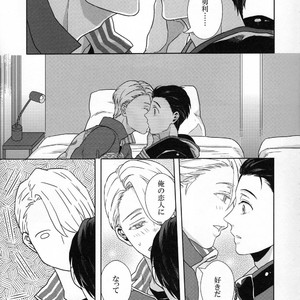 [VividStar] Be my Sweet, Yuri! – Yuri!!! on ICE dj [JP] – Gay Manga sex 7