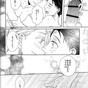 [VividStar] Be my Sweet, Yuri! – Yuri!!! on ICE dj [JP] – Gay Manga sex 42