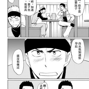 [CLUB-Z (Hinata Yagaki)] Waka Papa Datte Tamarunde Sutsu! [cn] – Gay Manga sex 5