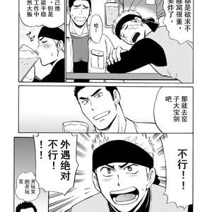 [CLUB-Z (Hinata Yagaki)] Waka Papa Datte Tamarunde Sutsu! [cn] – Gay Manga sex 6