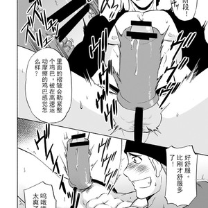 [CLUB-Z (Hinata Yagaki)] Waka Papa Datte Tamarunde Sutsu! [cn] – Gay Manga sex 13