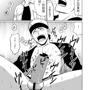 [CLUB-Z (Hinata Yagaki)] Waka Papa Datte Tamarunde Sutsu! [cn] – Gay Manga sex 18