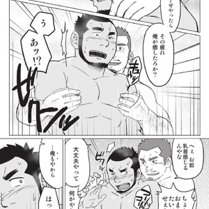 [SUVWAVE (SUV)] 3/12 three-twelfths [JP] – Gay Manga sex 8